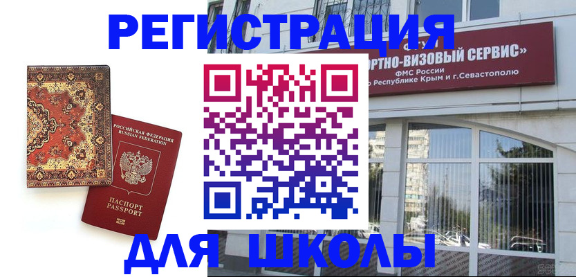 временная регистрация недорого в Липецкая области