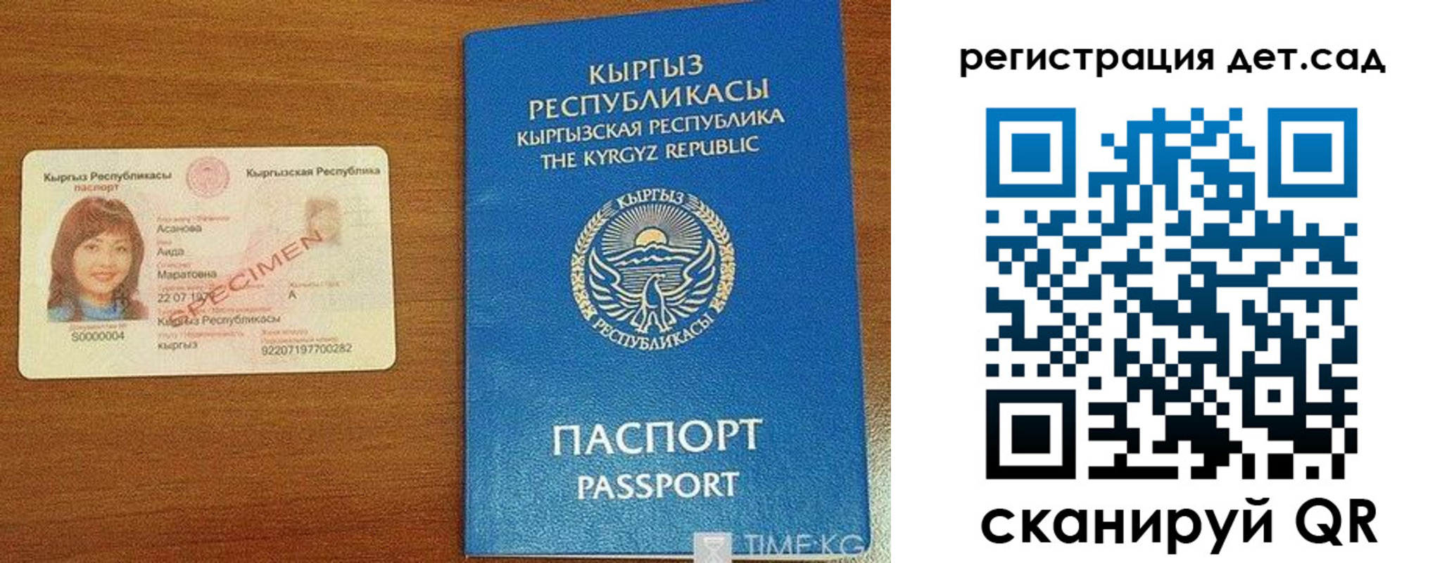 временная регистрация недорого в Липецкая области