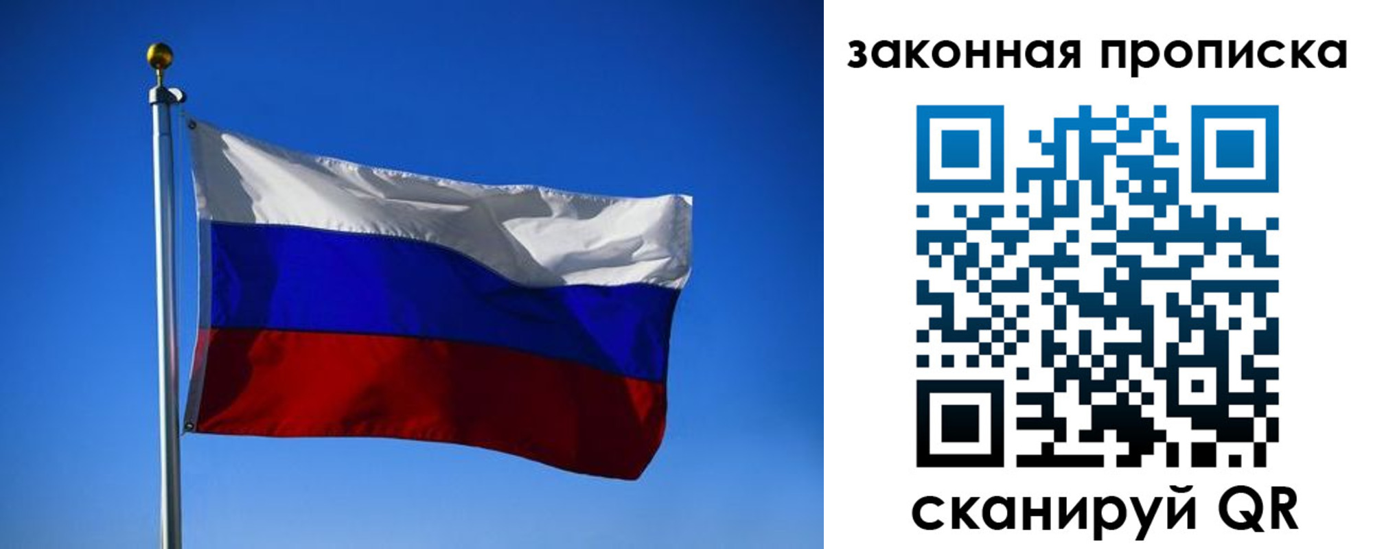 временная регистрация собственник в Липецкая области