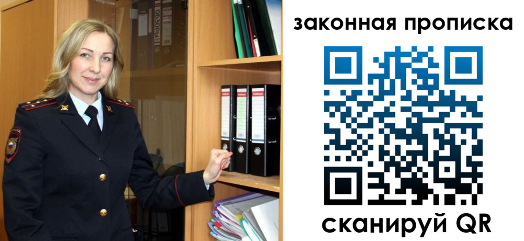временная регистрация собственник в Липецкая области