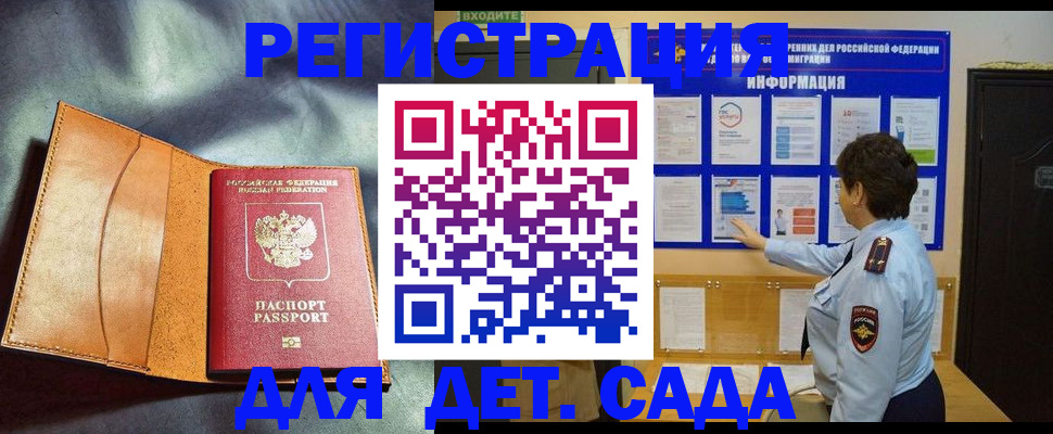 прописка от собственника в Липецкая области