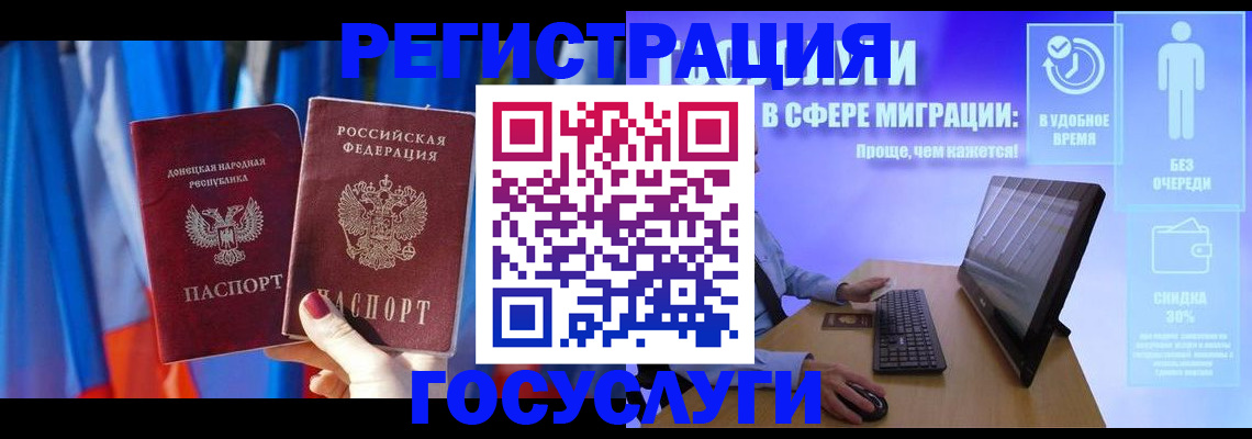 временная регистрация недорого в Липецкая области