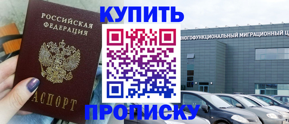 временная регистрация надежно в Липецкая области