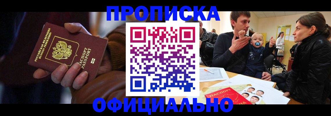 временная регистрация 2025 в Липецкая области