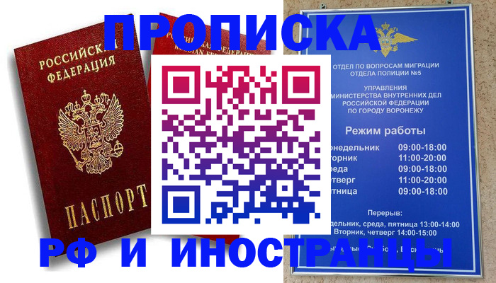 пропишу в квартире в Липецкая области