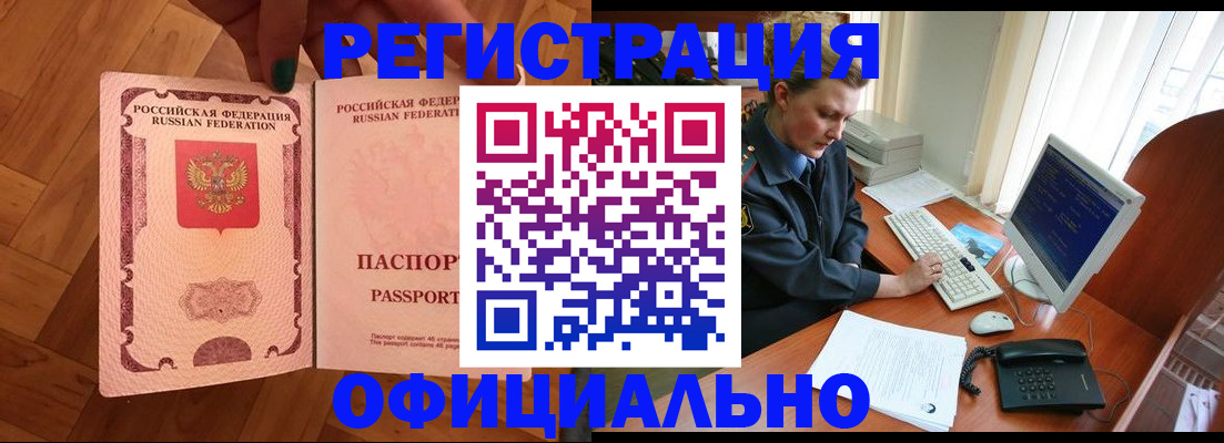прописка для военкомата в Липецкая области