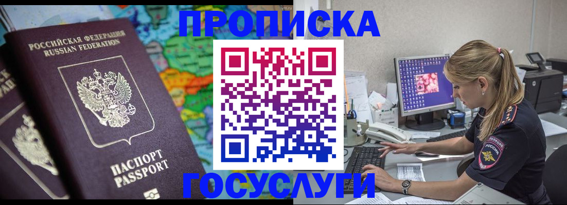 временная регистрация собственник в Липецкая области
