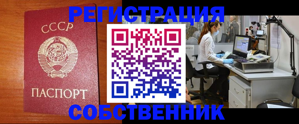 временная регистрация для всех в Липецкая области